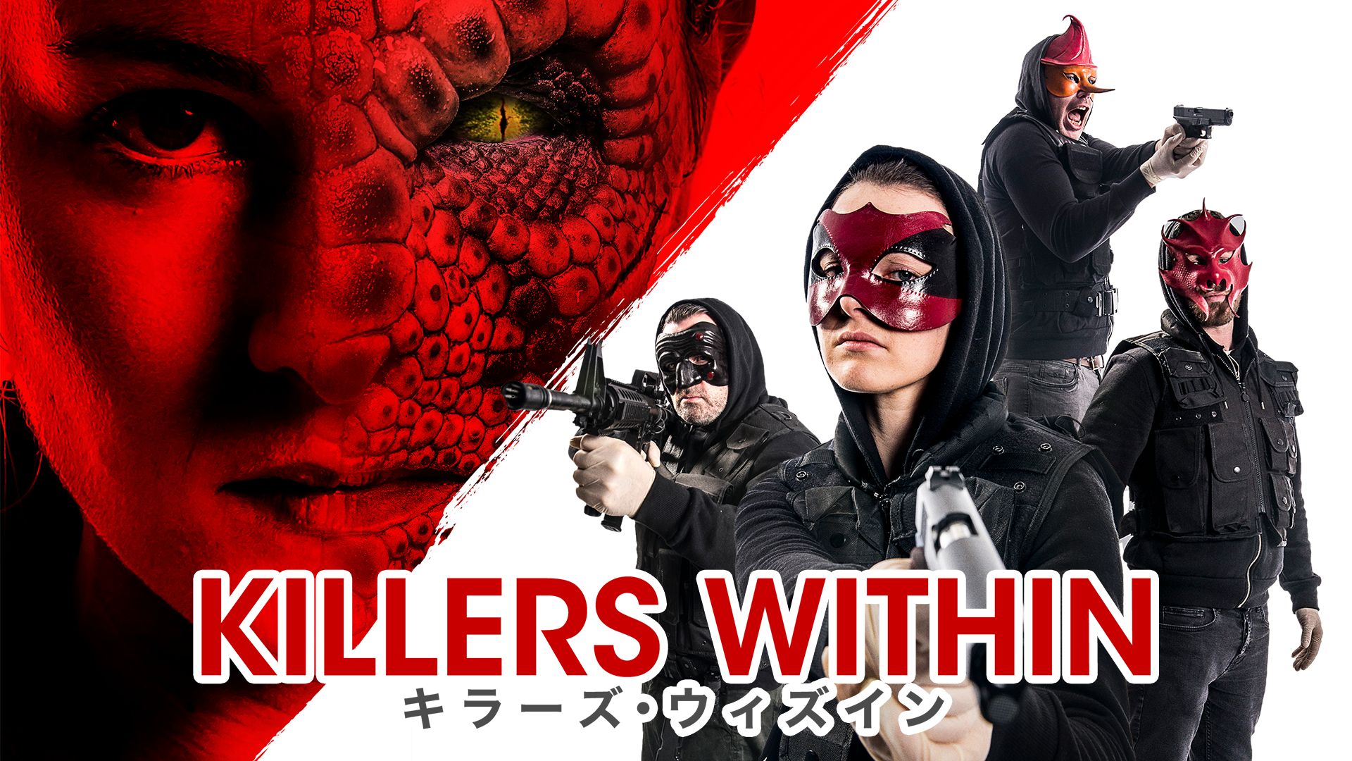 KILLERS WITHIN/キラーズ・ウィズイン
