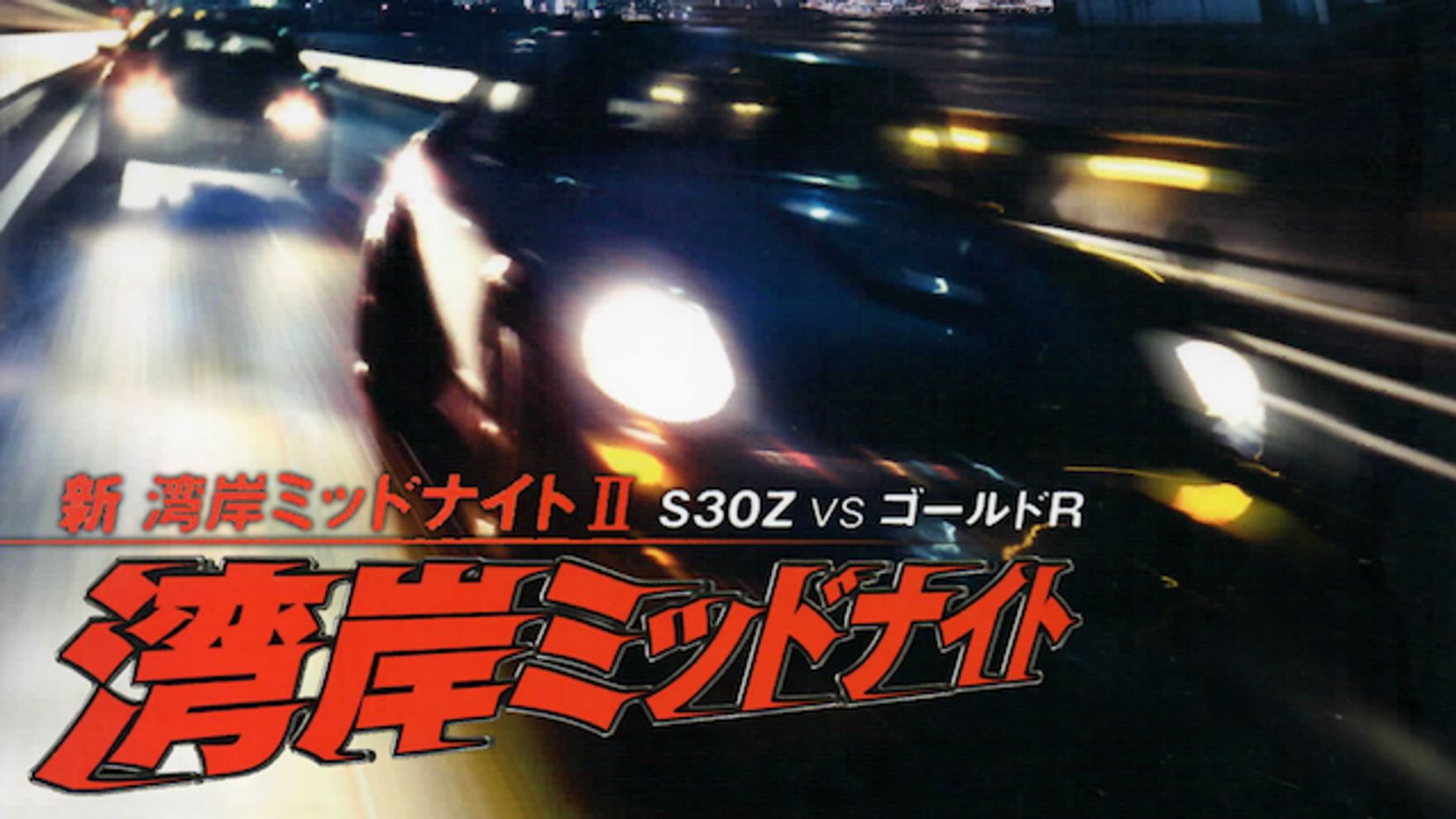 楠みちはるの動画視聴 あらすじ U Next