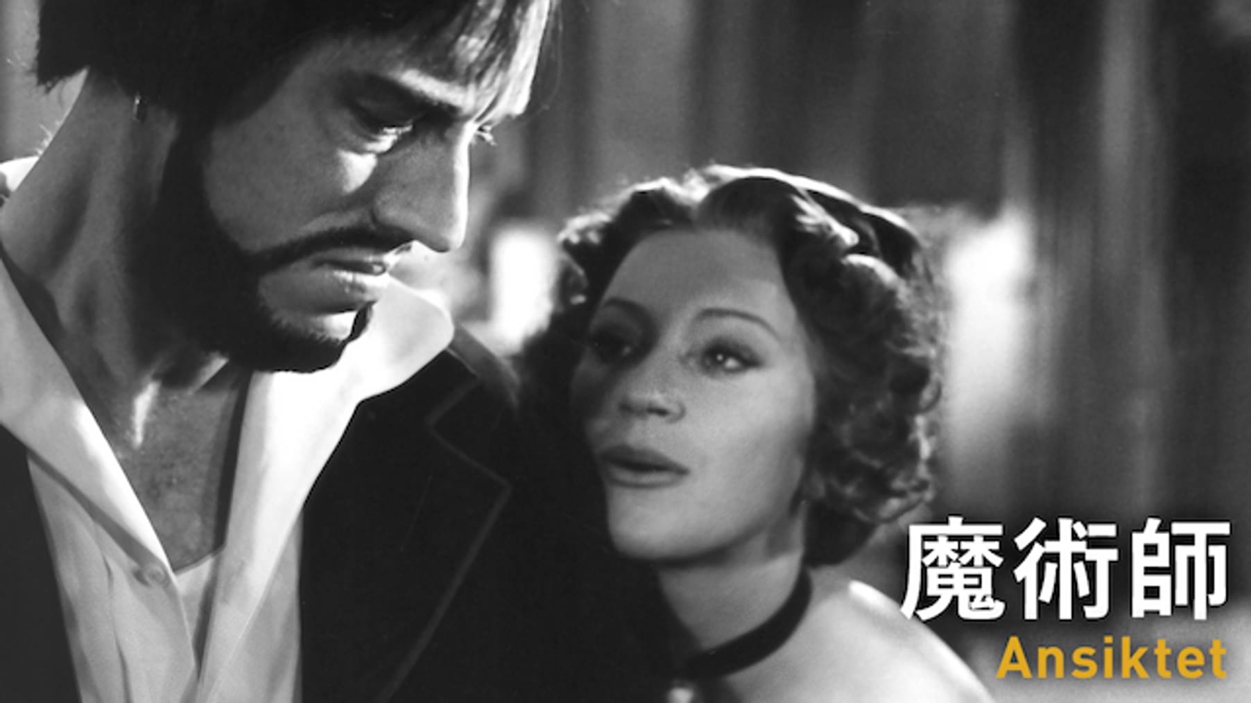 ビビ アンデショーンの作品一覧 U Next 31日間無料トライアル