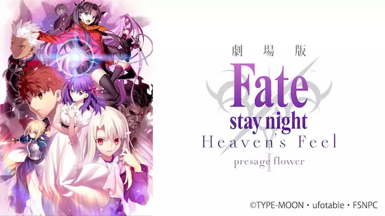 劇場版「Fate/stay night [Heaven's Feel]」Ⅰ.presage flowerと似てる映画に関する参考画像