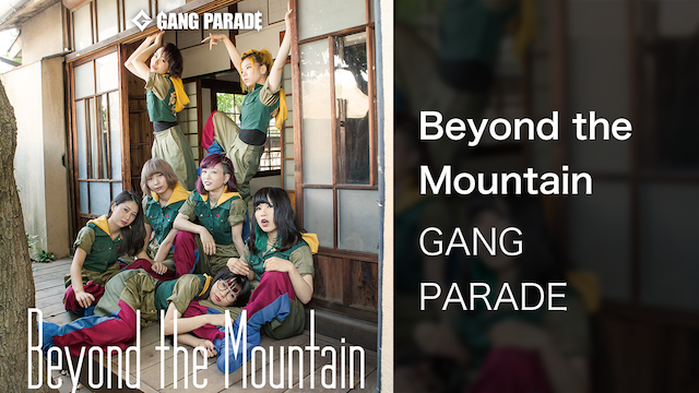 【MV】Beyond the Mountain/GANG PARADE