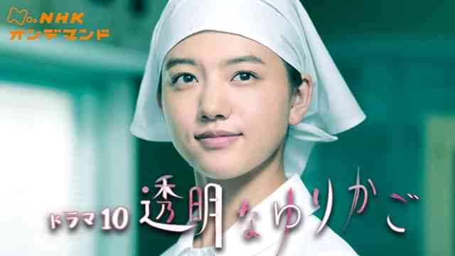 透明なゆりかご