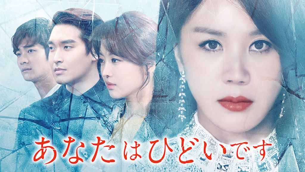 Amazon.co.jp: あなたはひどいです DVD-BOX1 : オム・ジョンファ