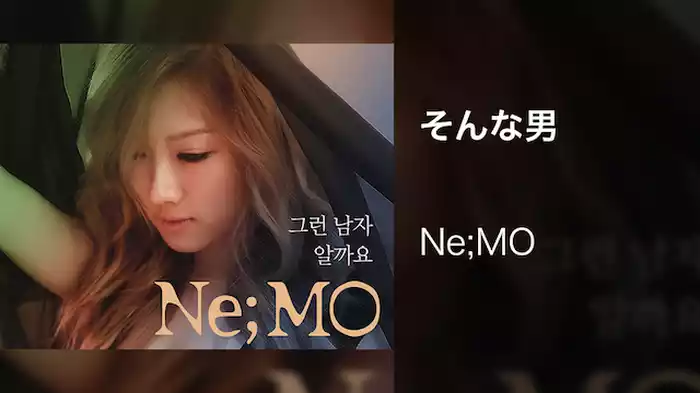 そんな男