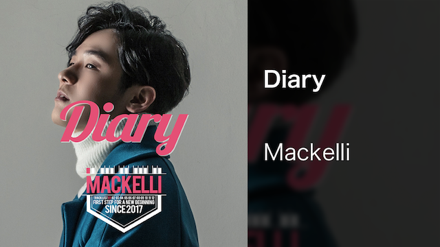 Diary - サムネイル