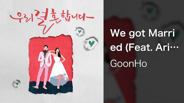 We got Married (Feat. Aries) - サムネイル
