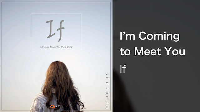 I'm Coming to Meet You - サムネイル