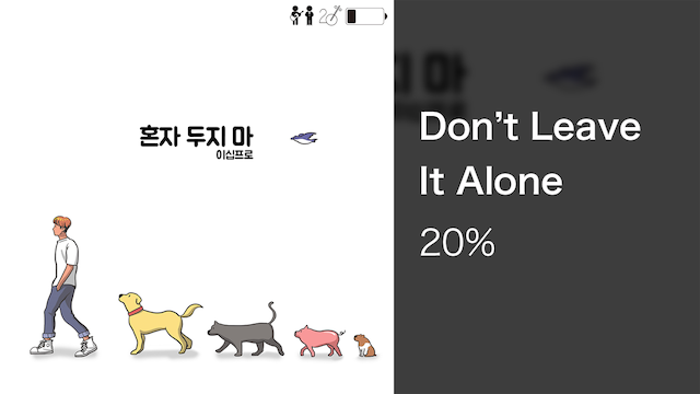 Don't Leave It Alone - サムネイル
