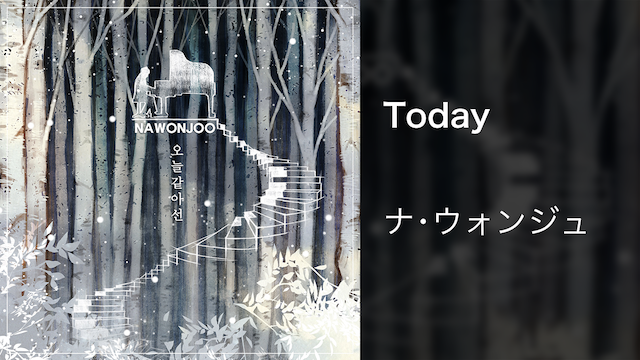 Today - サムネイル