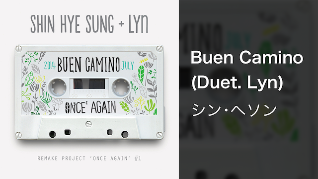 Buen Camino(Duet. Lyn) - サムネイル