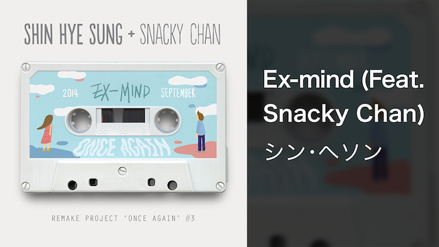 Ex-mind (Feat. Snacky Chan) - サムネイル