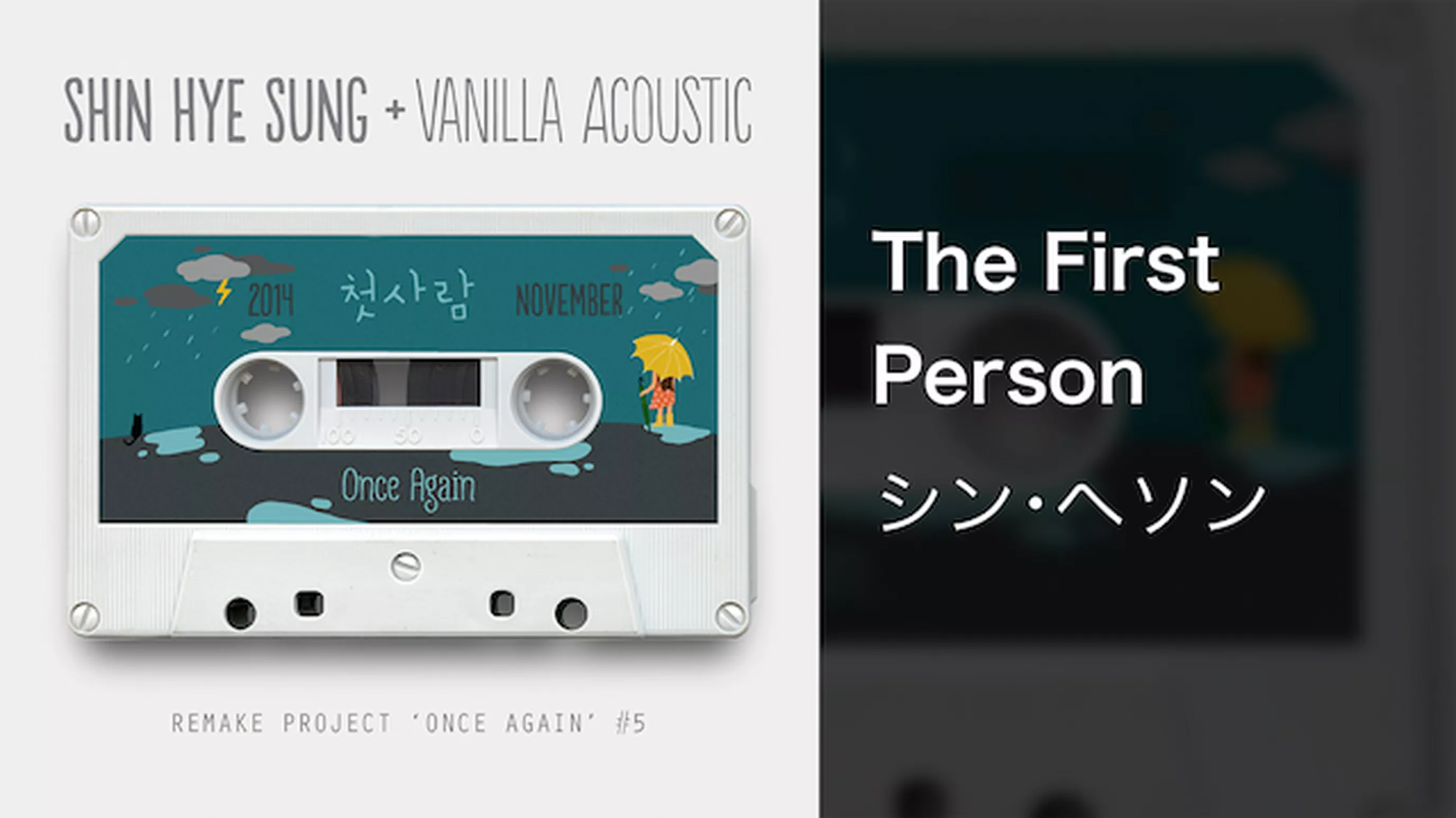 The First Person (Duet. Sung A)