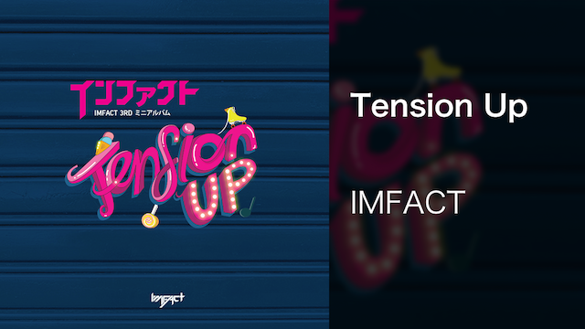 Tension Up - サムネイル