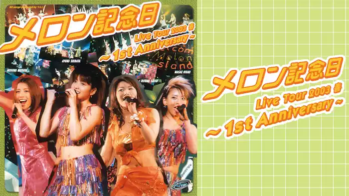 メロン記念日 Live Tour 2003春 〜1st Anniversary〜