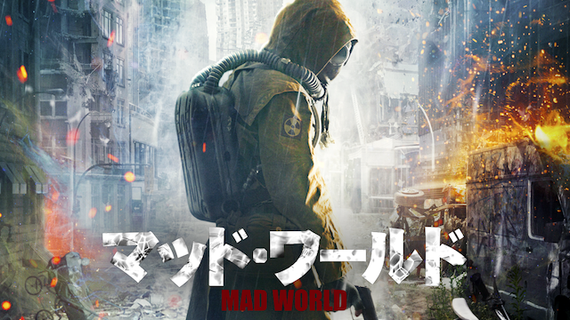 マッド・ワールド - サムネイル