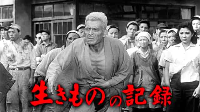 生きものの記録