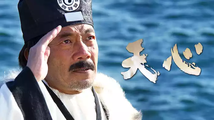 天心