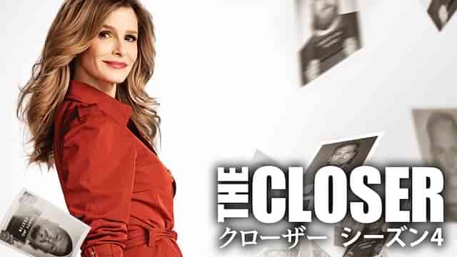 クローザー シーズン４