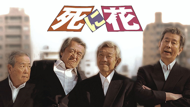  Netflixで今すぐ観るべき強盗映画ベスト30 (2023)