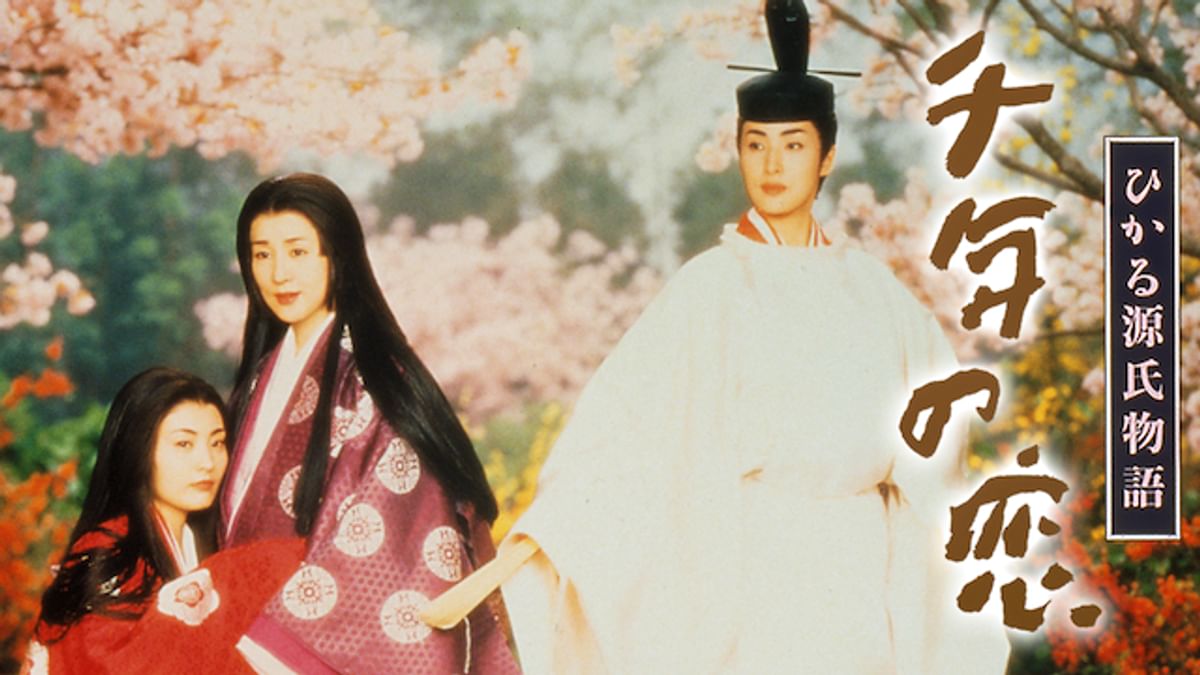 千年の恋 ひかる源氏物語('01東映) 513t4Y2egSL._AC_SY200_QL15_.jpg