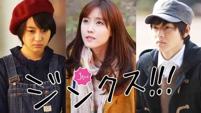 ジンクス！！！