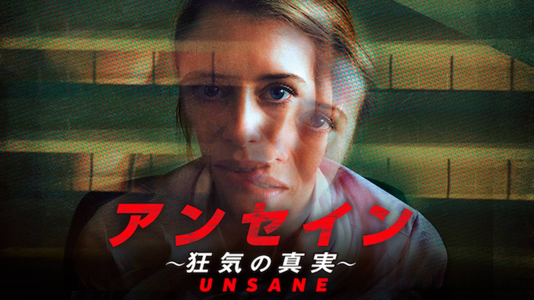 エイミー アーヴィングの作品一覧 U Next 31日間無料トライアル