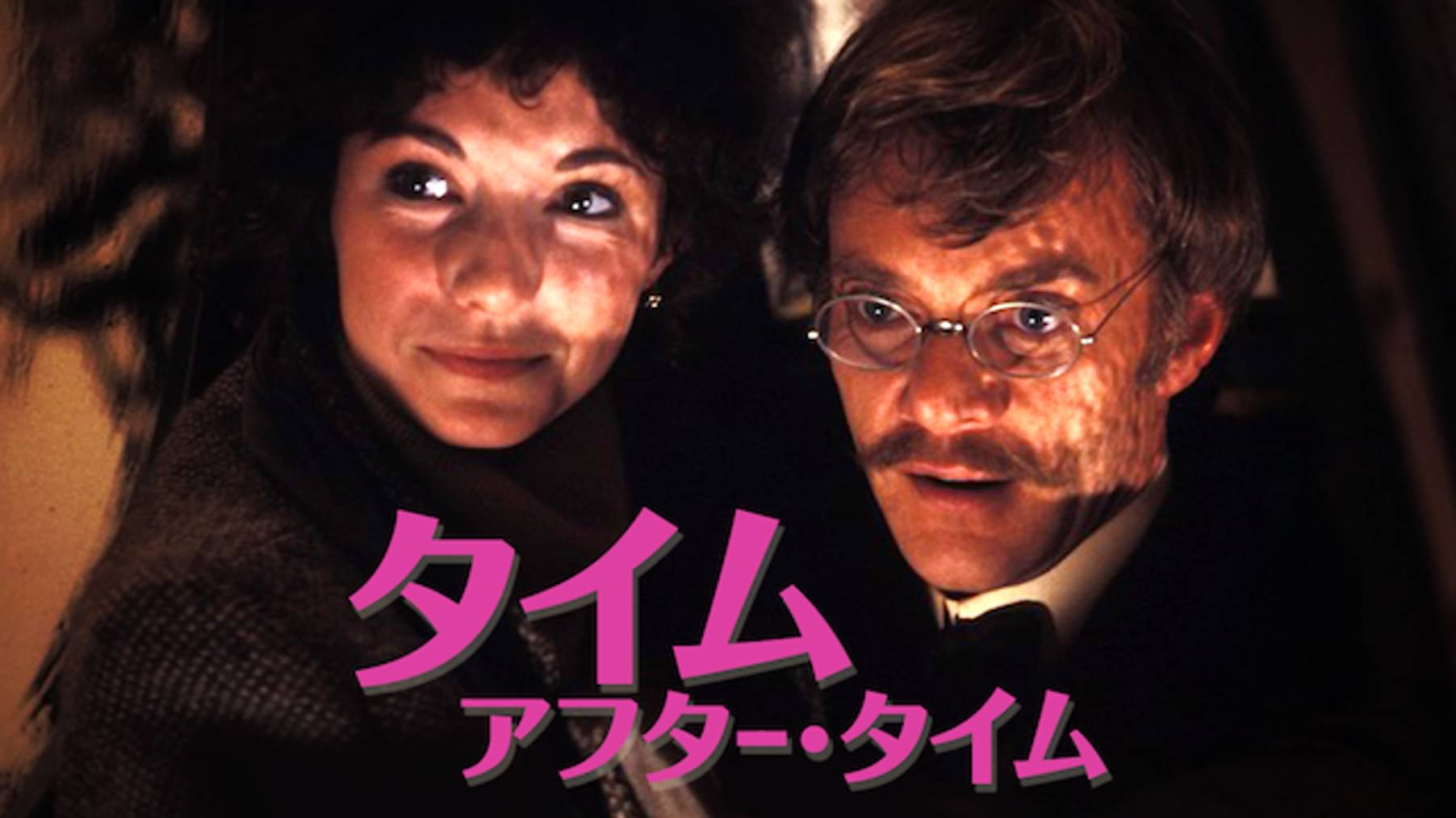 スターマン 愛 宇宙はるかに 洋画 1984 の動画視聴 U Next 31日間無料トライアル