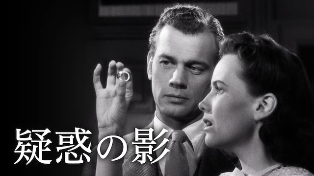 疑惑の影