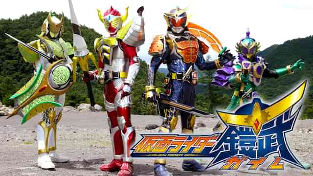 仮面ライダー鎧武/ガイム