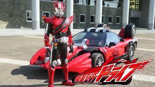 仮面ライダードライブ
