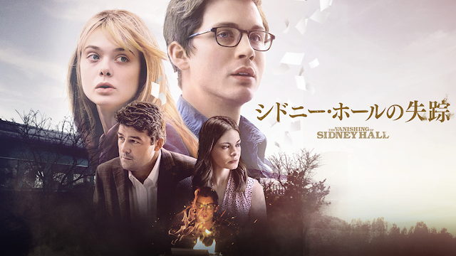 シドニー・ホールの失踪 - サムネイル