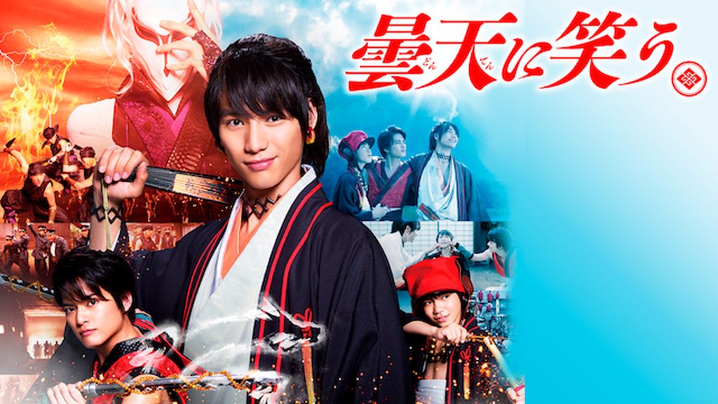 Amazon.co.jp: 曇天に笑う 特別版 （初回限定生産） [Blu-ray
