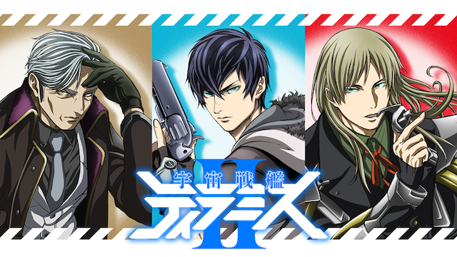 宇宙戦艦ティラミスII - サムネイル