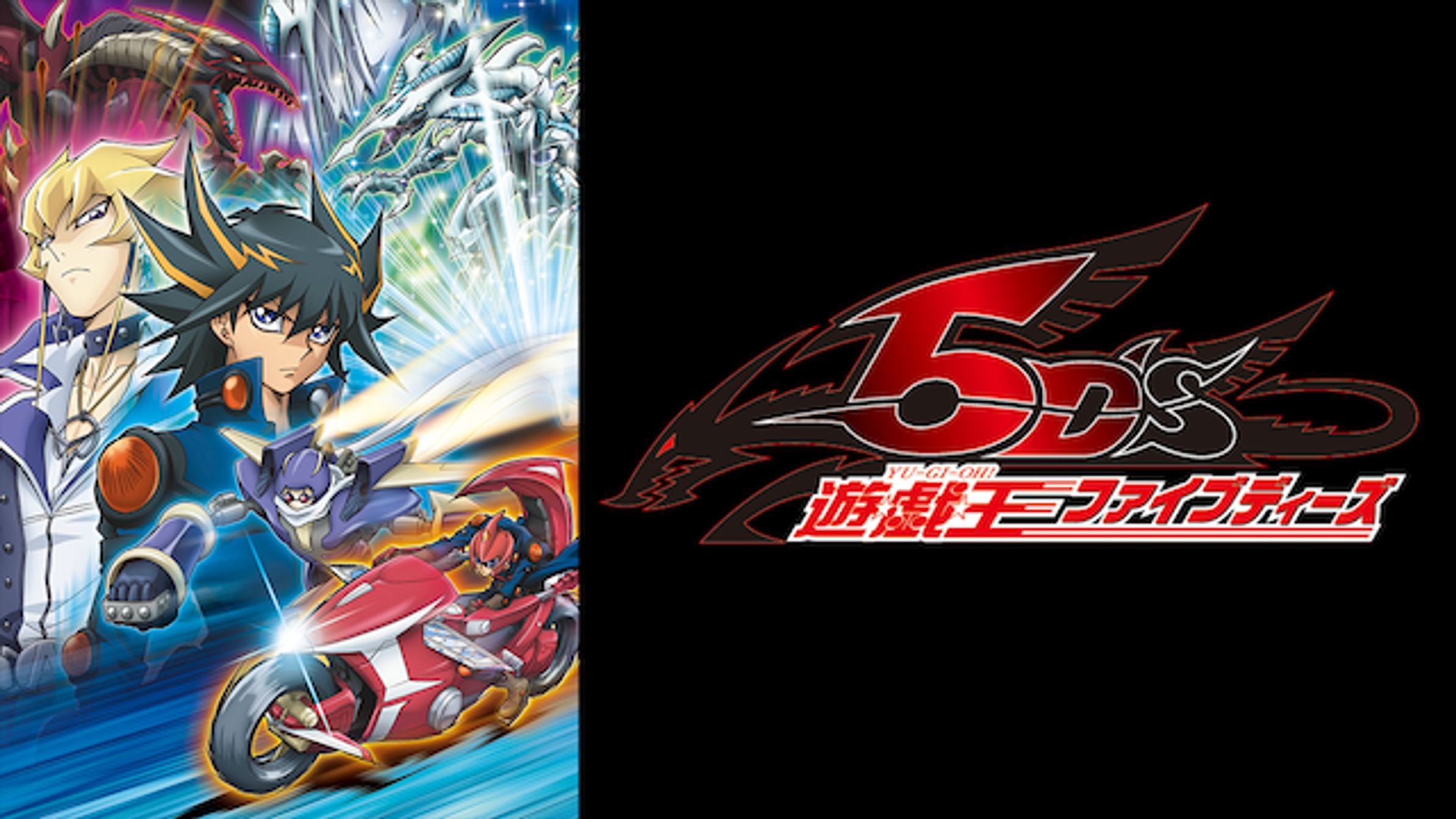 劇場版 遊 戯 王 The Dark Side Of Dimensions アニメ 16 動画配信 U Next 31日間無料トライアル