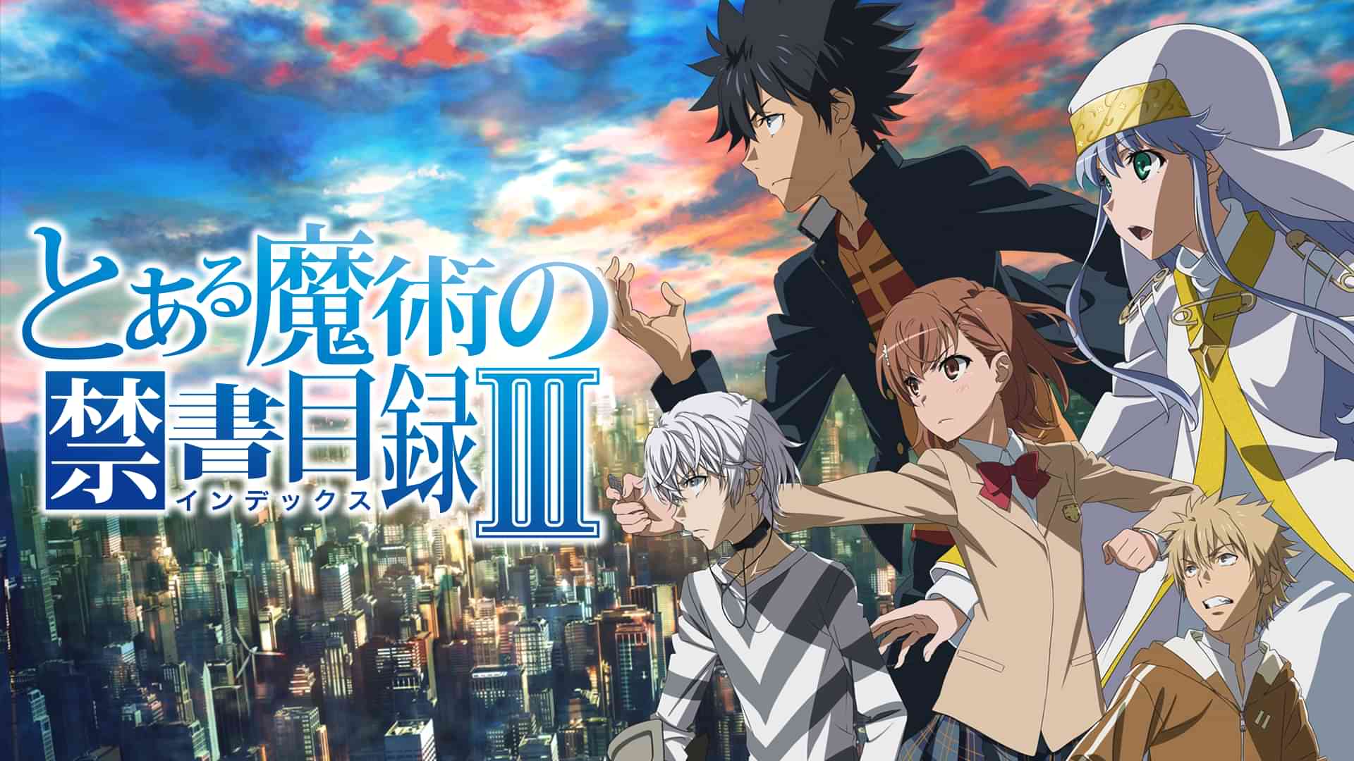 とある魔術の禁書目録III