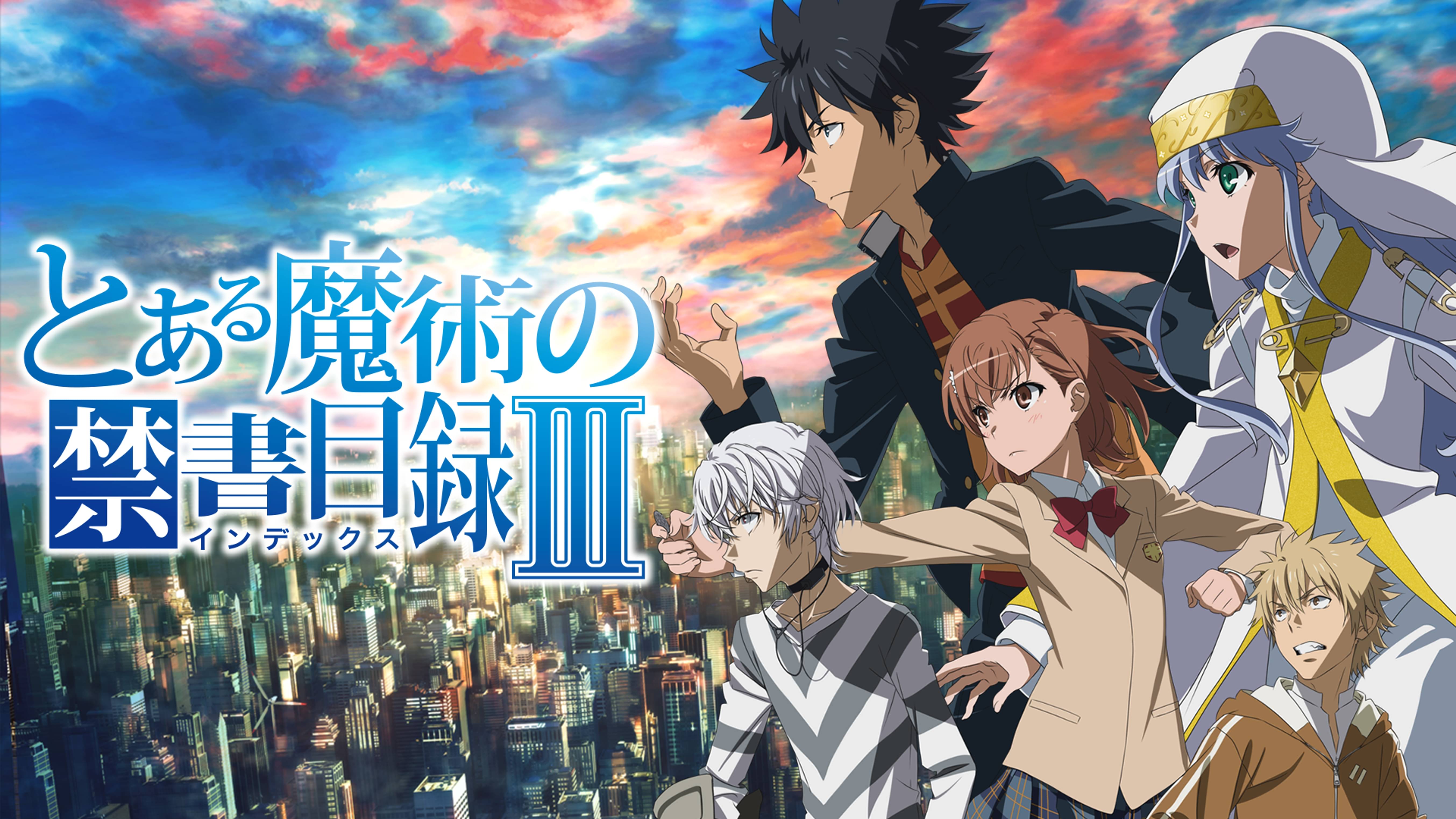 とある科学の超電磁砲 Ova の動画視聴 あらすじ U Next