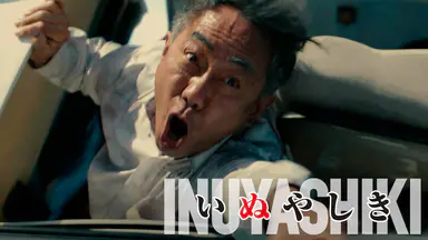 いぬやしき 1巻のネタバレと感想 無料試し読みする方法も Booklovelife いぬやしき 1巻のネタバレと感想 無料試し読みする方法も Booklovelife