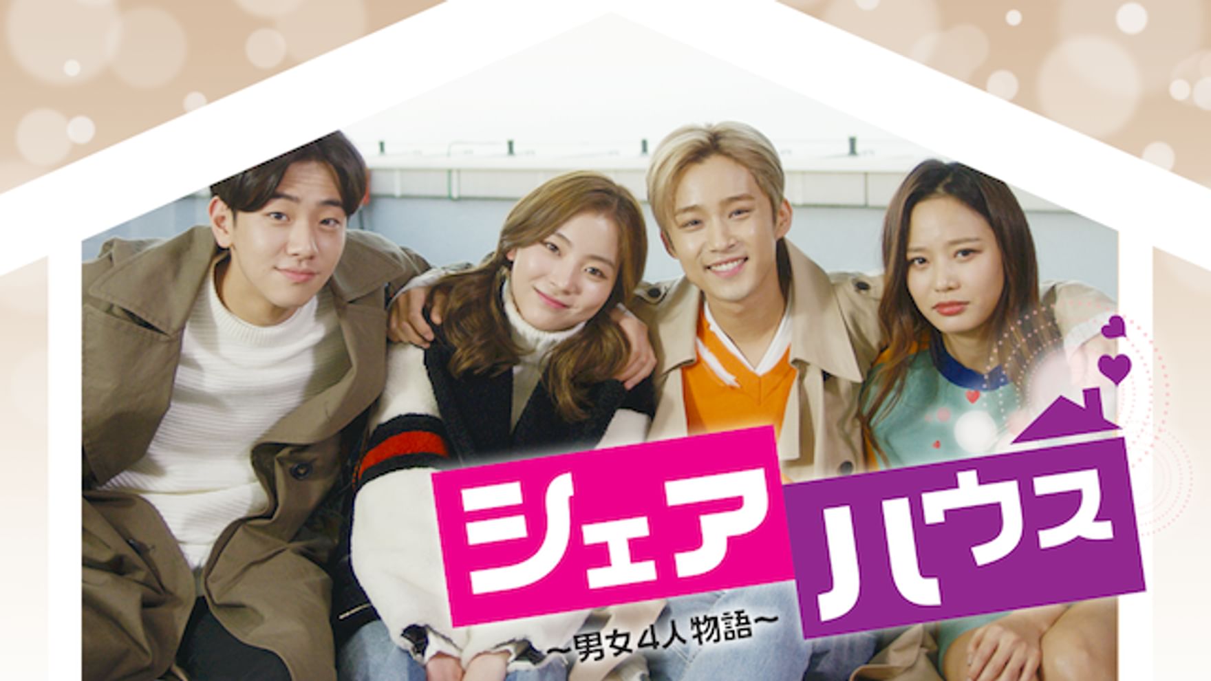 イ スジンの動画視聴 あらすじ U Next