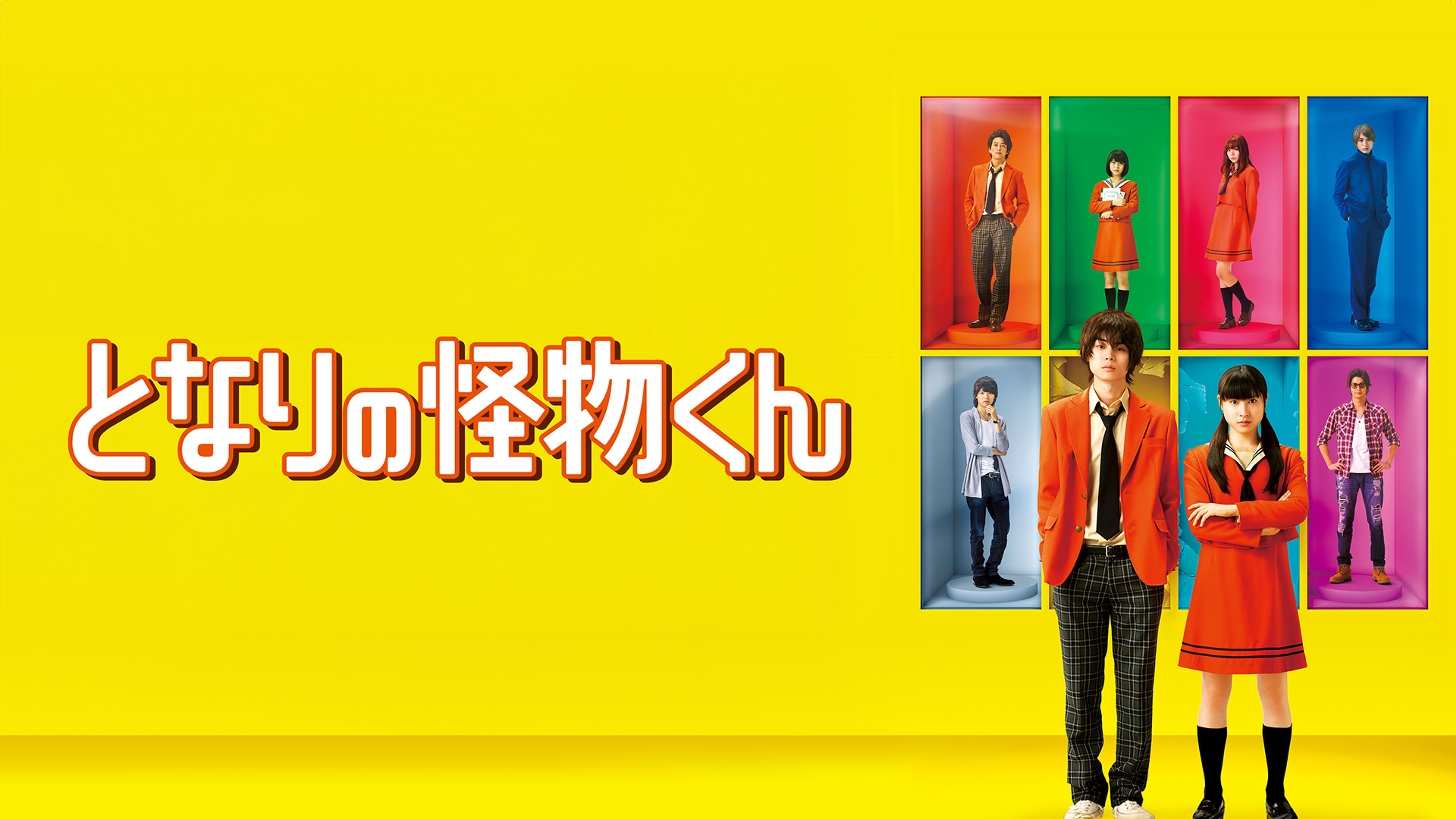 となりの怪物くん愛蔵版 マンガ 電子書籍 U Next 初回600円分無料