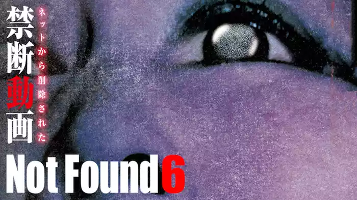 Not Found 6 ネットから削除された禁断動画