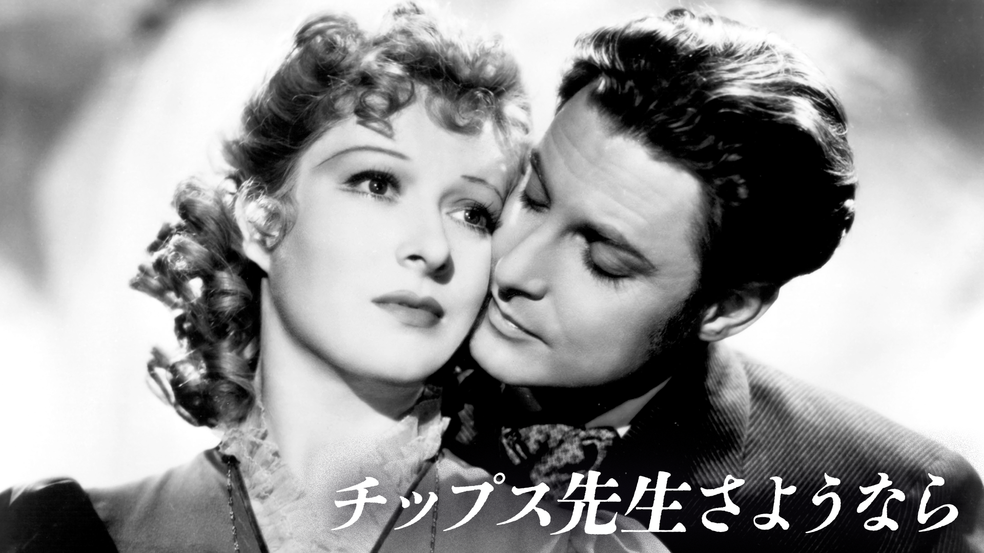 チップス先生さようなら - サムネイル
