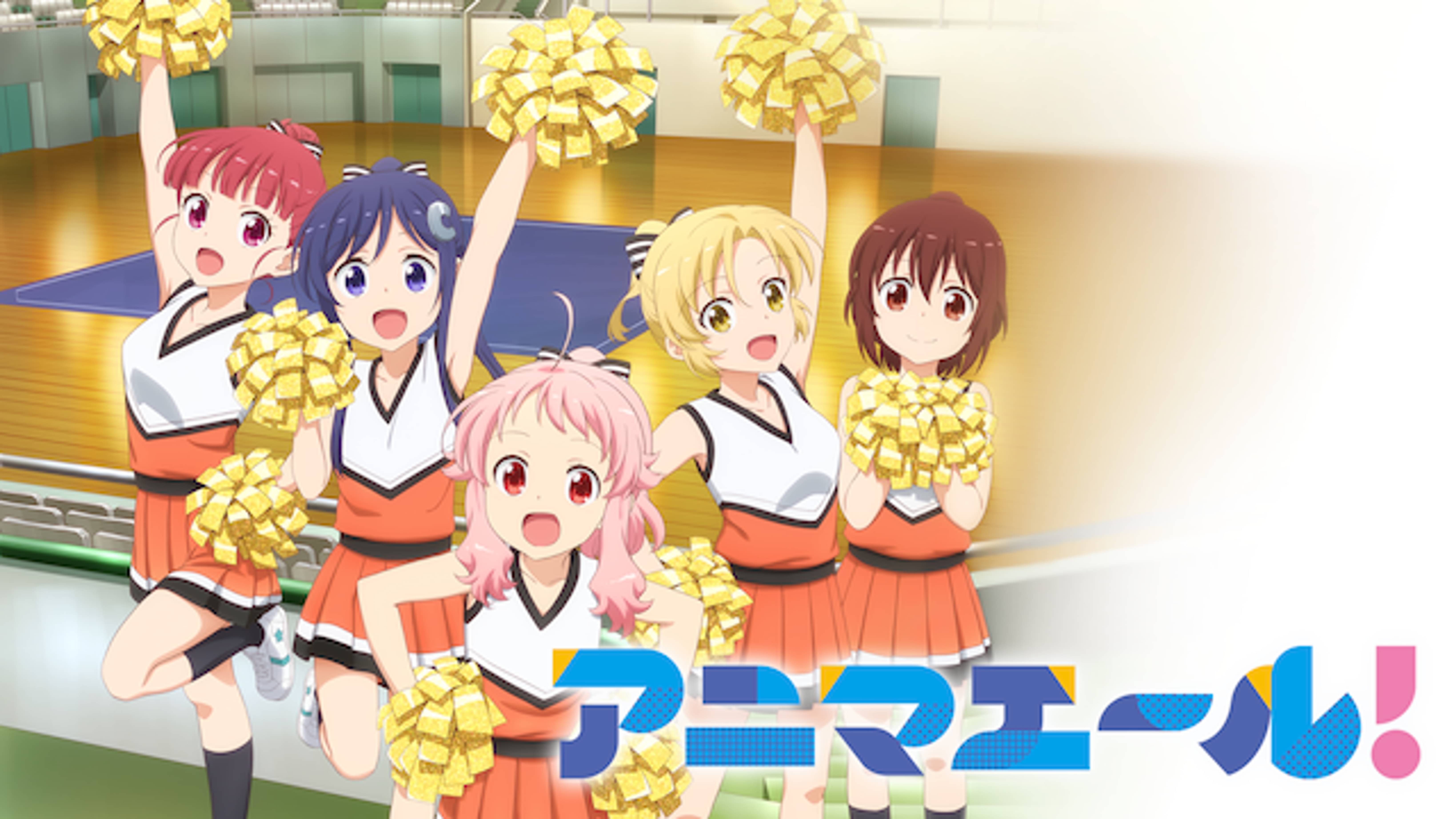 アニマエール の動画視聴 あらすじ U Next