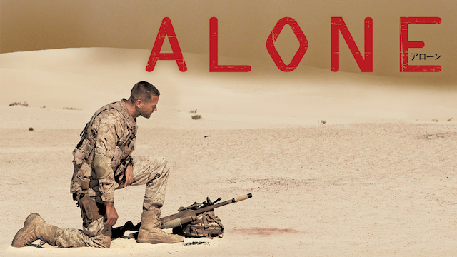 ALONE アローン - サムネイル