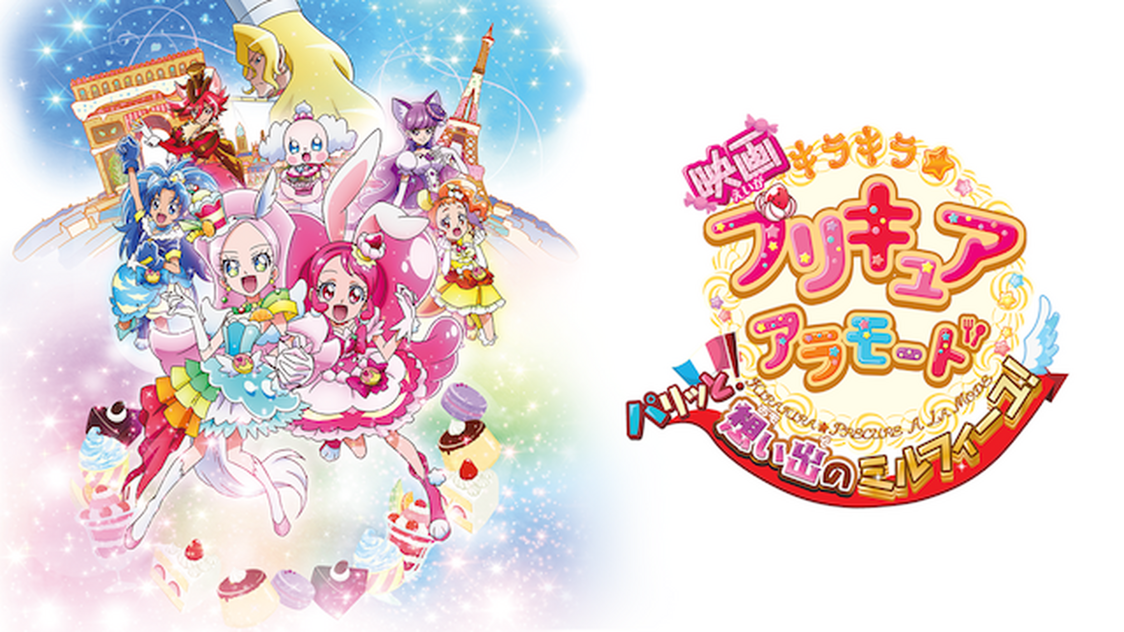 小説 ハートキャッチプリキュア 電子書籍 マンガ読むならu Next 初回600円分無料 U Next