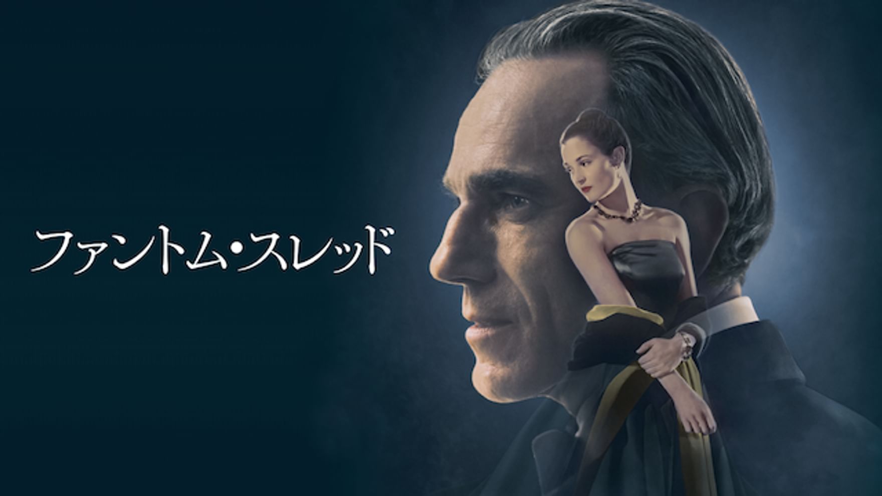 ヴィッキー クリープスの動画視聴 あらすじ U Next