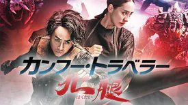 タイガー チェンの作品一覧 U Next 31日間無料トライアル タイガー チェンの作品一覧 U Next 31日間無料トライアル