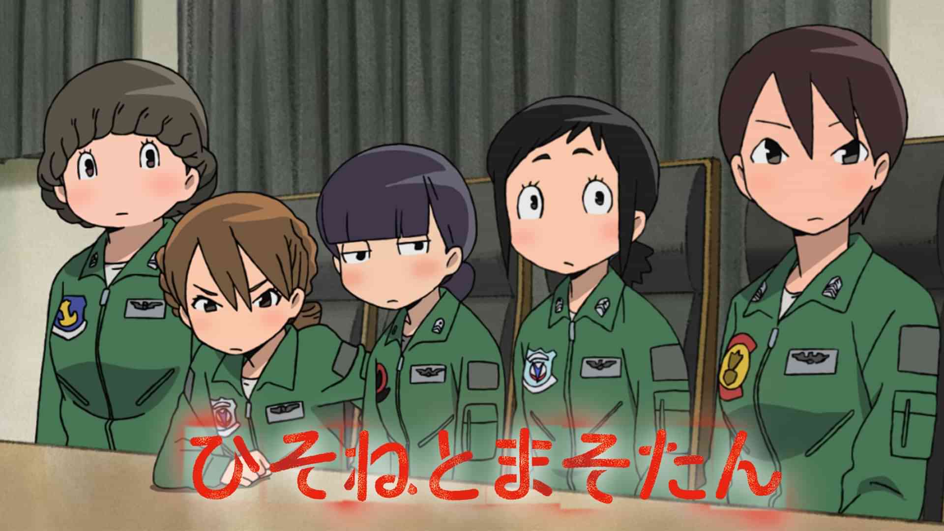 ひそねとまそたん