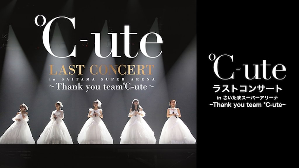 ℃-ute ラストコンサート in さいたまスーパーアリーナ 〜Thank you