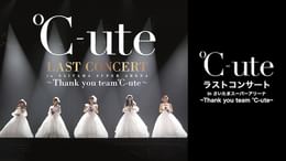 ℃-ute ラストコンサート in さいたまスーパーアリーナ 〜Thank you