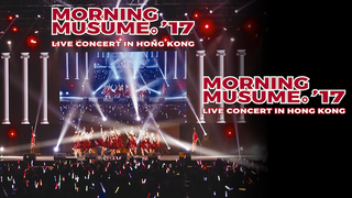 Morning Musume。'17 Live Concert in Hong Kong